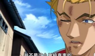 史上最强弟子兼一动漫 史上最强弟子兼一动漫