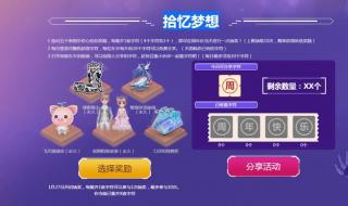 qq飞车保养卡怎么用 qq飞车保养卡怎么用