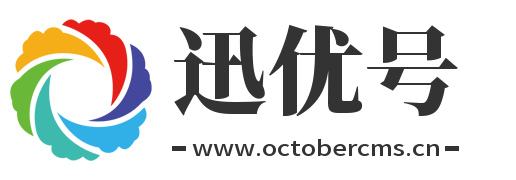 迅优号